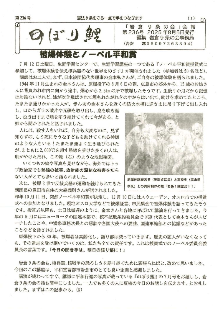 のぼり鯉236号 -1