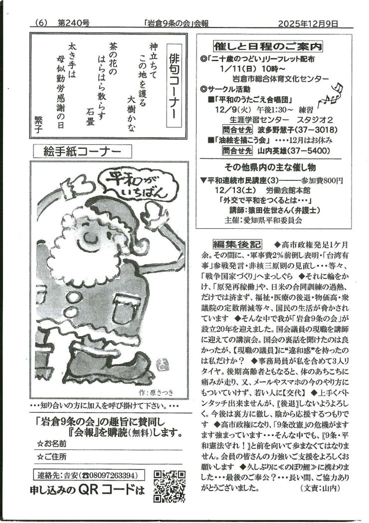 のぼり鯉 第240号 -6