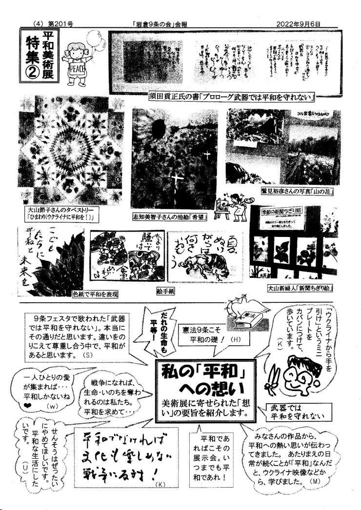 20220906_のぼり鯉_201号_04.jpg