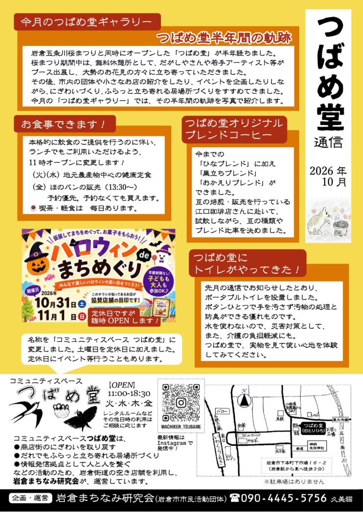 まちなみ研究会チラシ オモテ