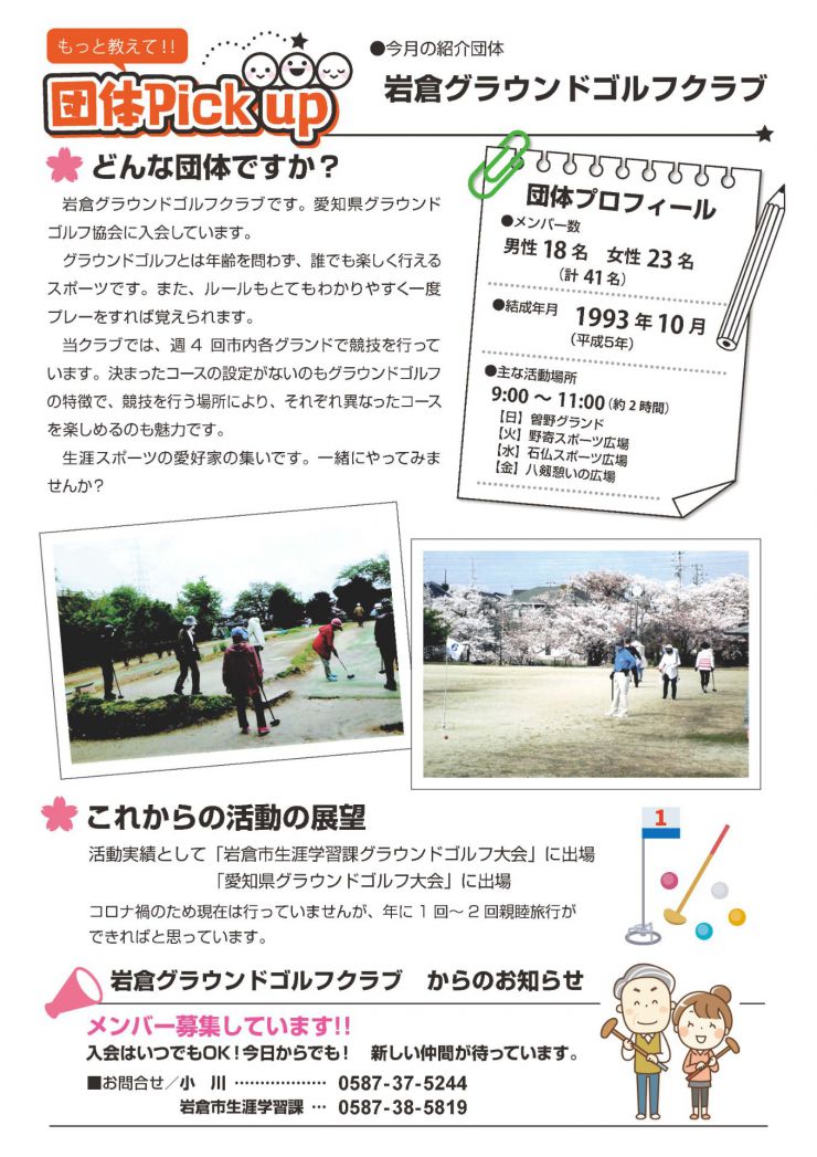 2022.06かわらばん_ページ_3.jpg