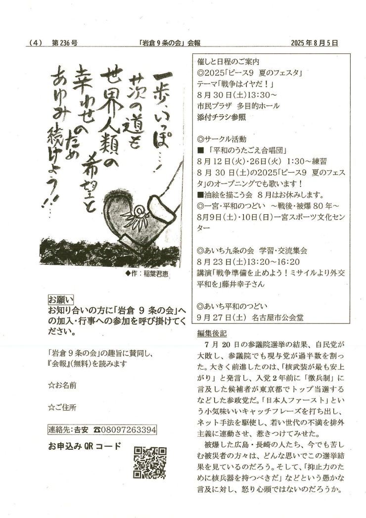 のぼり鯉 236号 -4