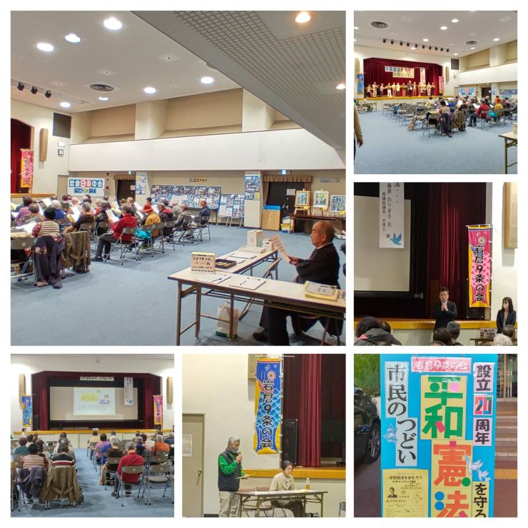  岩倉9条の会-総会