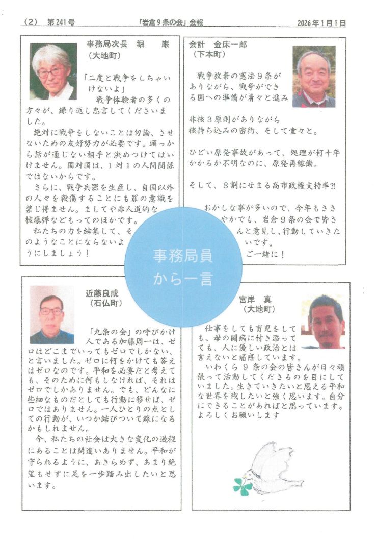  のぼり鯉 第241-2