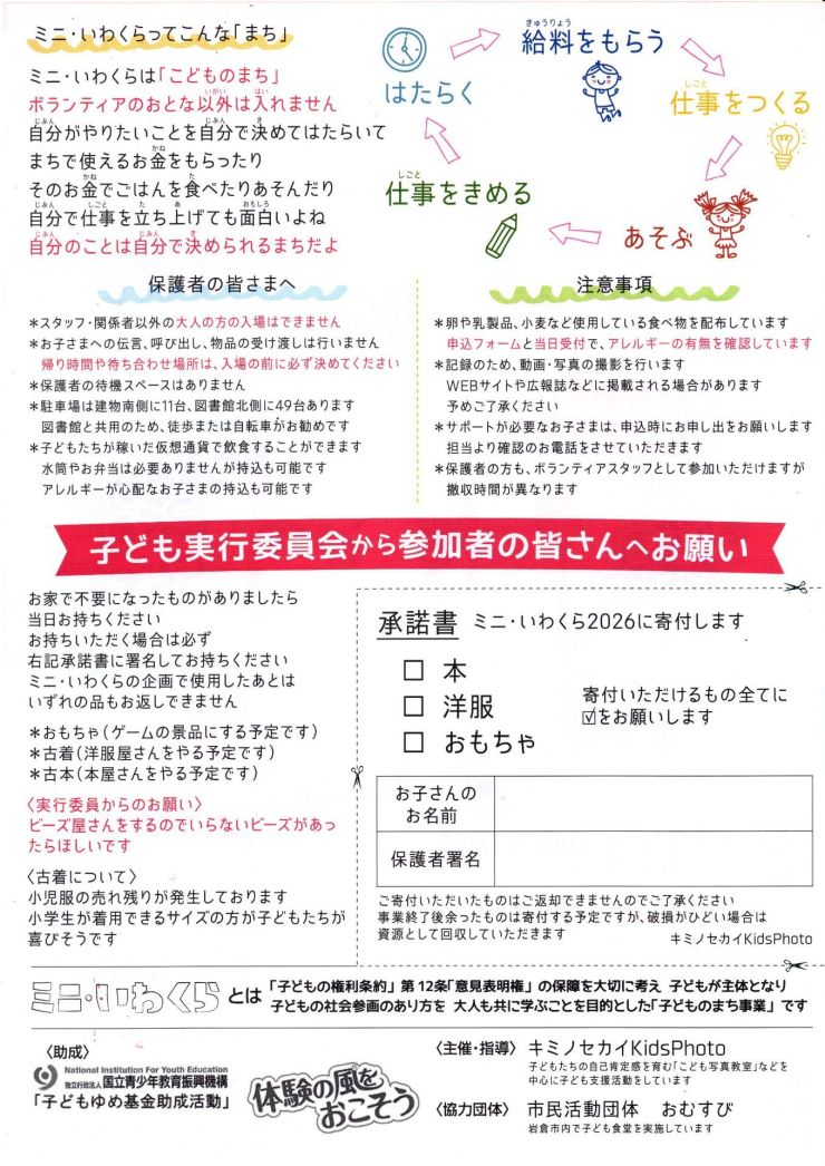 キミノセカイkidsphoto 