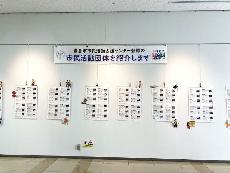 市民活動団体紹介パネル展示-2