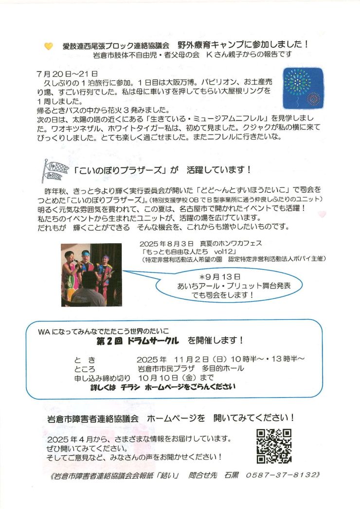 結い 第13号4