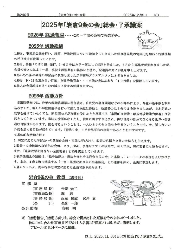 のぼり鯉 第240号-3
