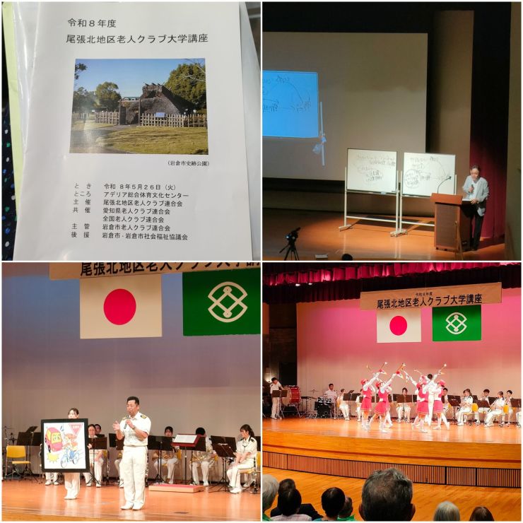 20260526老人クラブ大学講座2