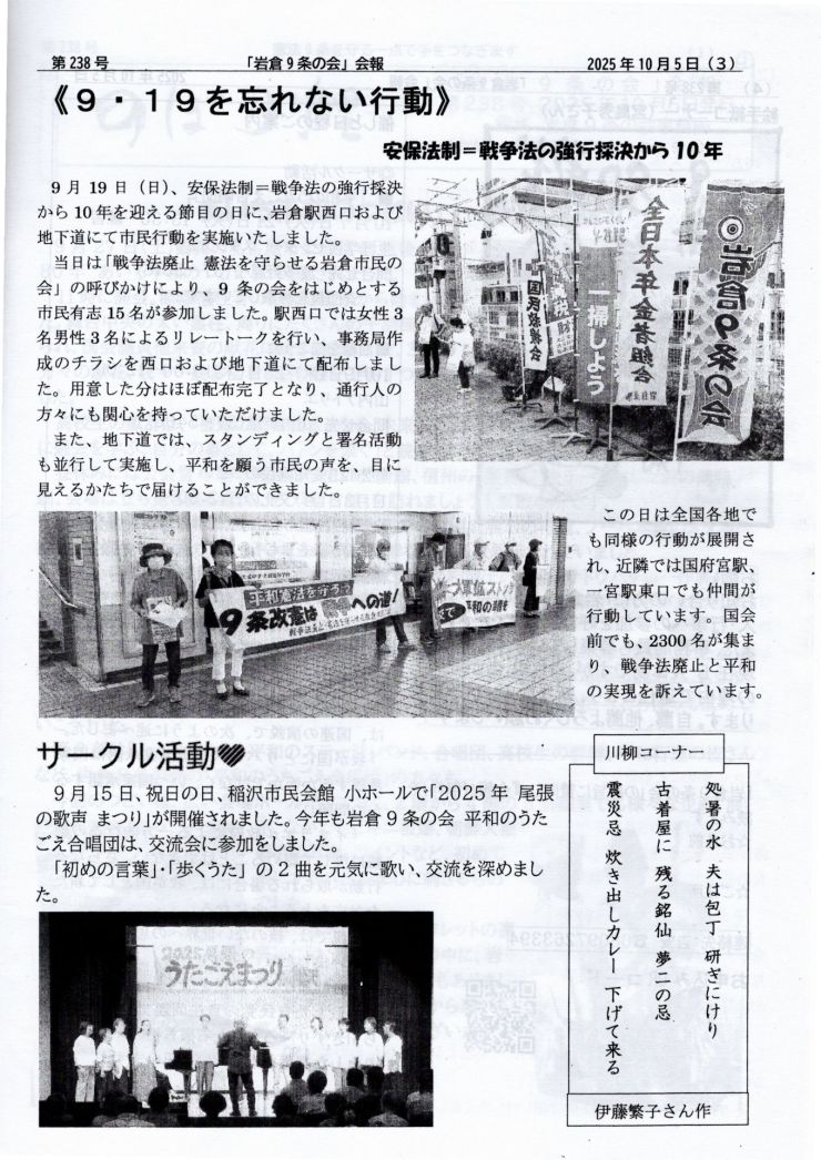  のぼり鯉 238号 3