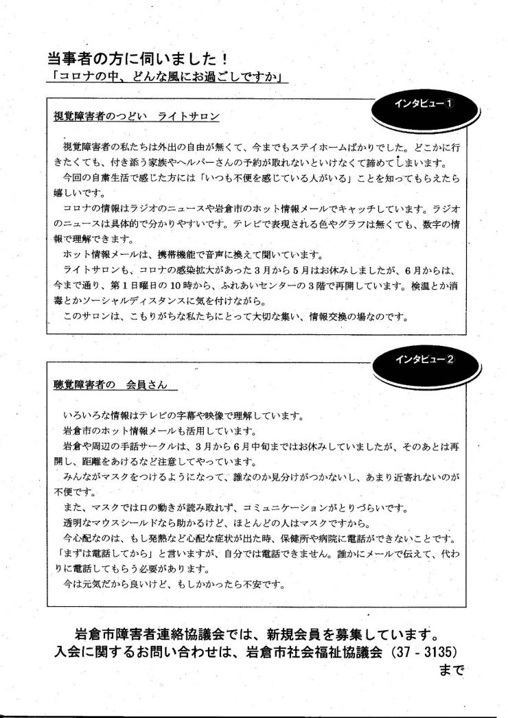 202010 結い 5号 2