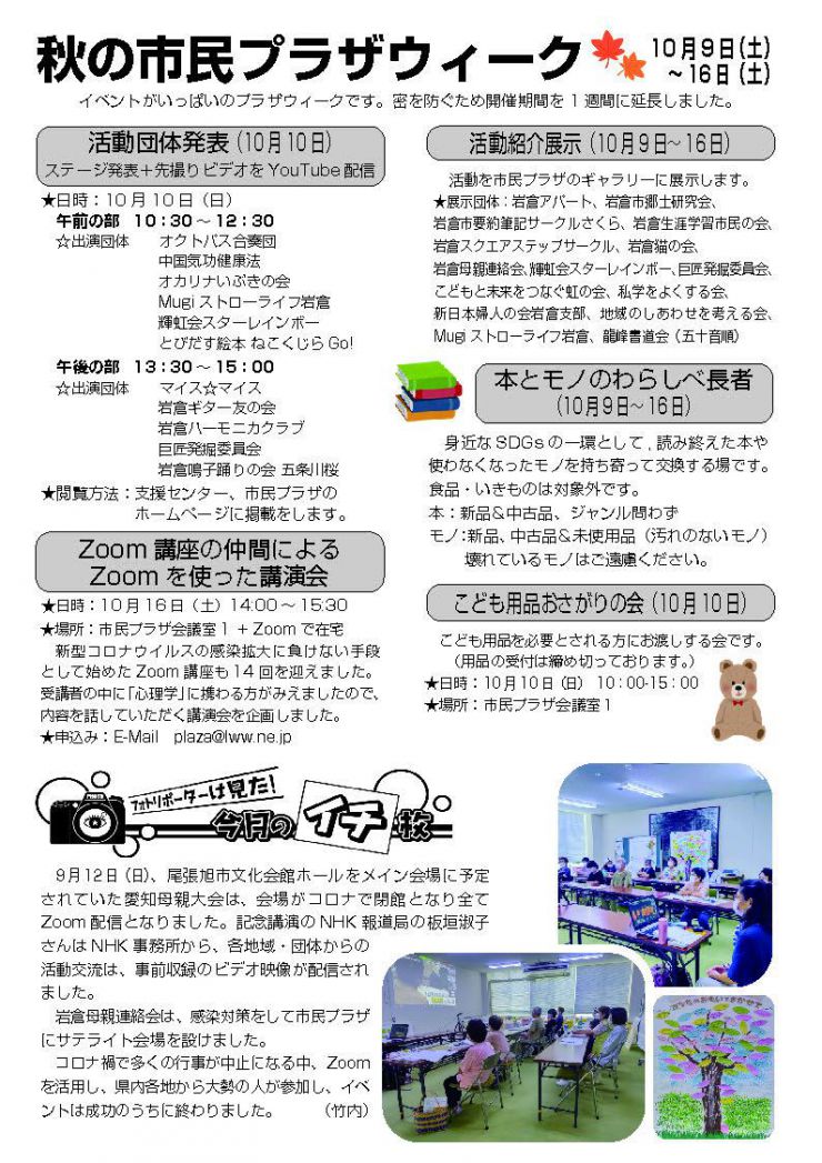 2021.10かわらばん印刷用_ページ_5.jpg