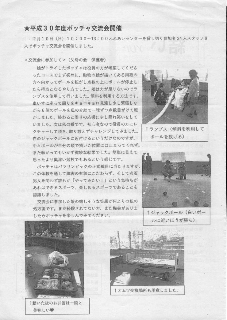 201904 結い 2号 2