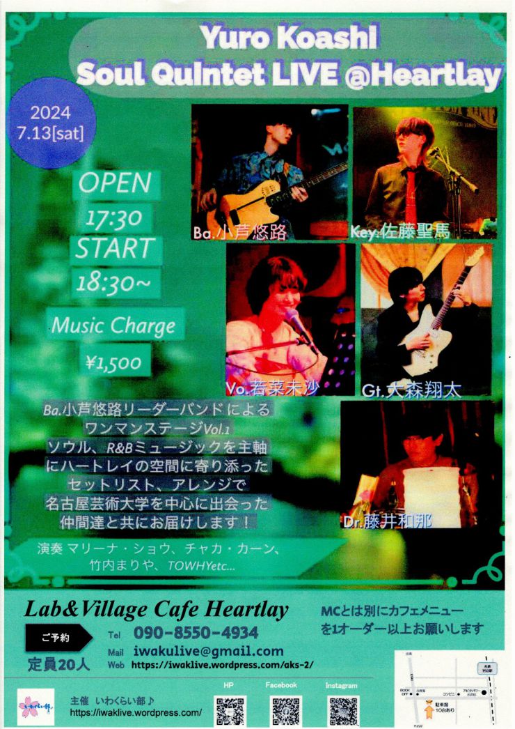  Yuro Koashi Soul Qulntet Live チラシ