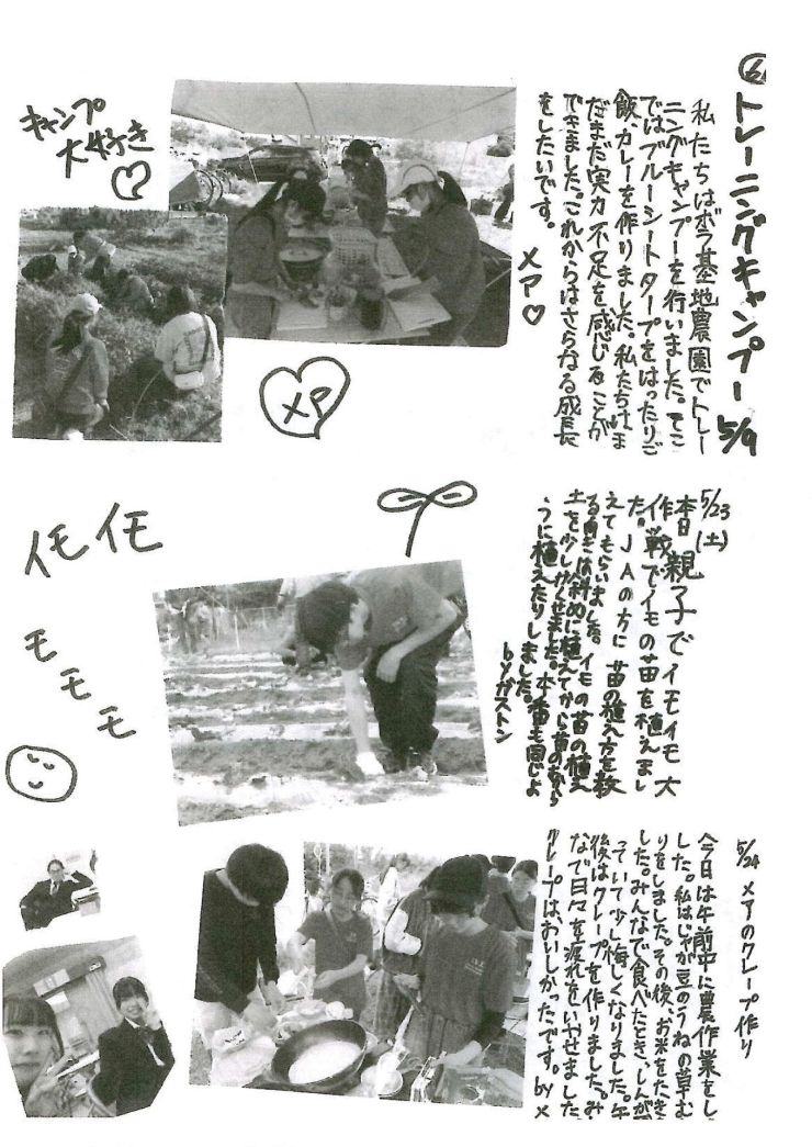  岩倉ボランティアサークル ボラボラ新聞6