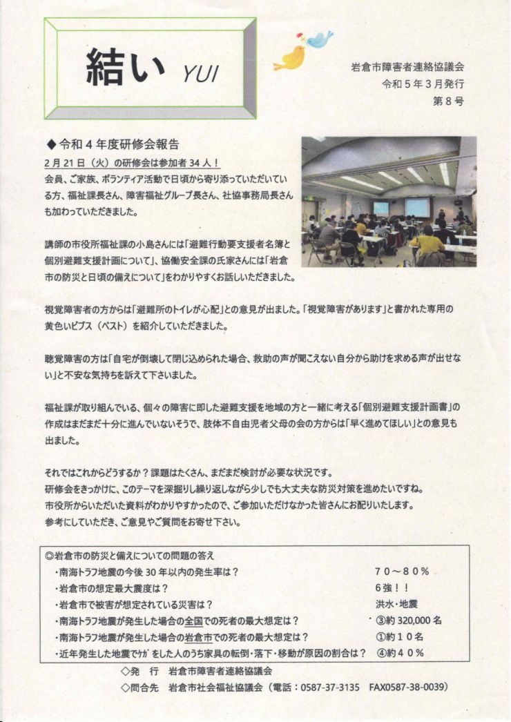 202303 結い 8号