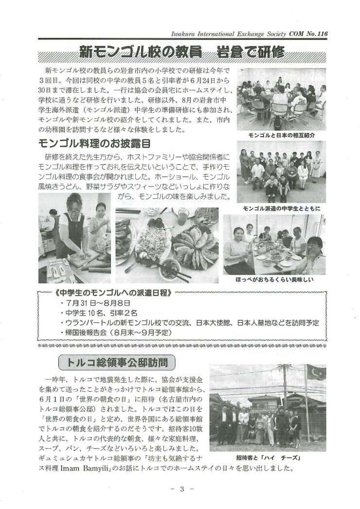 COM第116号 3