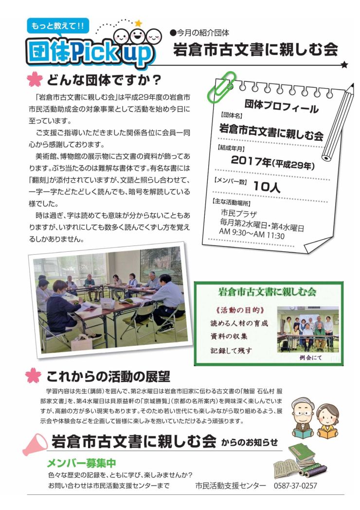 2026.8かわらばん_ページ_3.jpg