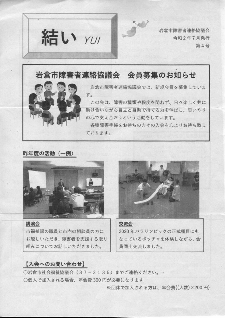 202007 結い 4号 1