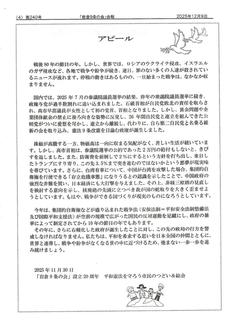 のぼり鯉 第240号-4