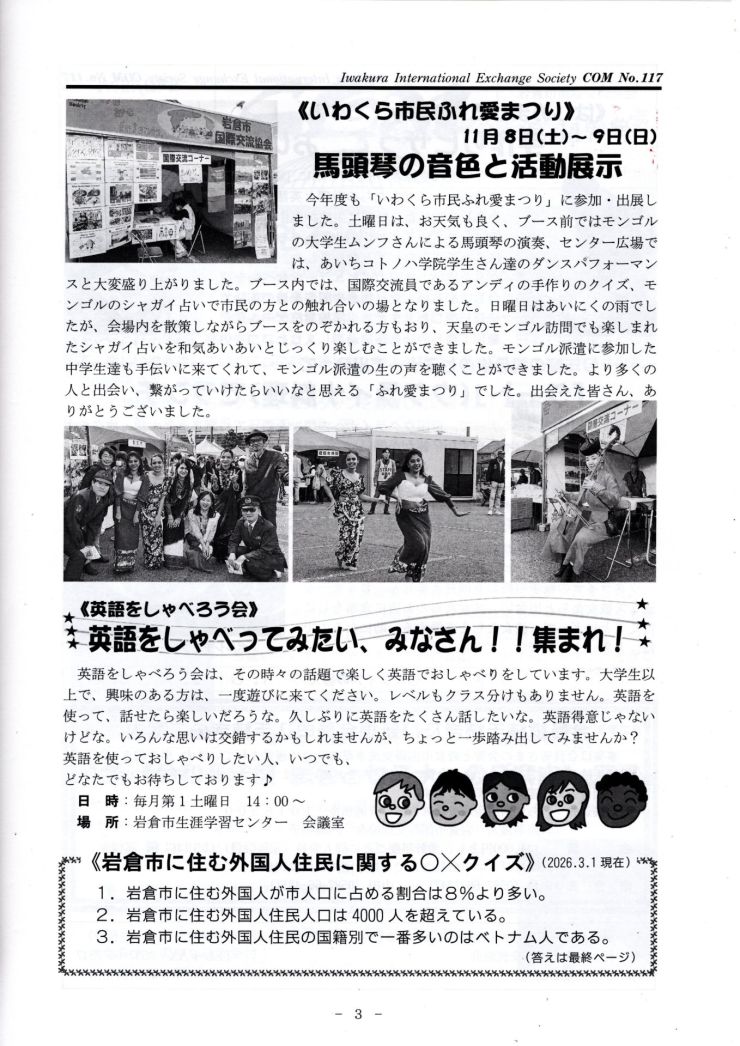 20260315 COM 第117号3.jpg