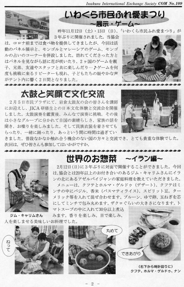 20230315 COM 109号 2