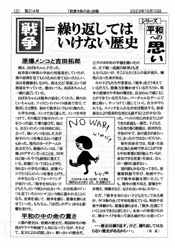 20231006_のぼり鯉214号-2