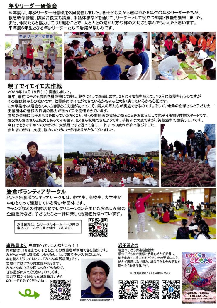 岩子連たけのこ 特別号-4