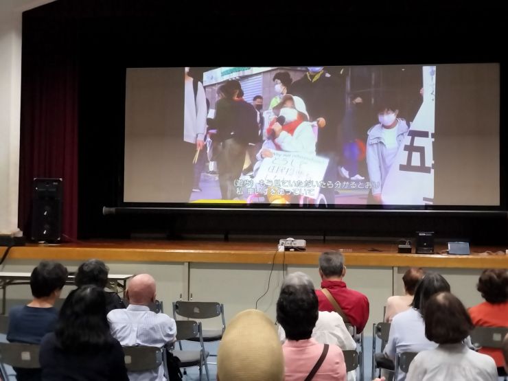遊歩 ノーボーダー 上映会 2