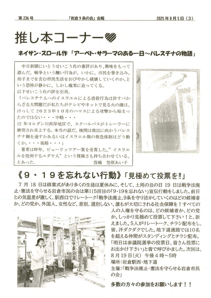 20250803_のぼり鯉 第236号 -3.JPG