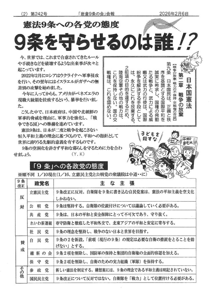 のぼり鯉 第242号②